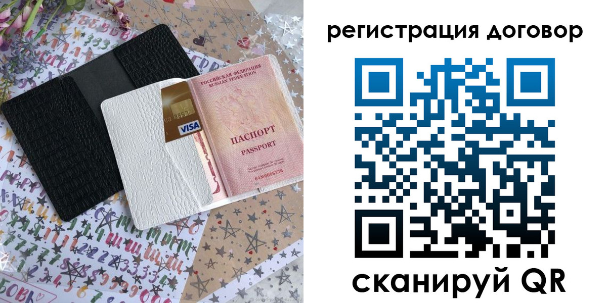прописка для военкомата в Биробиджане