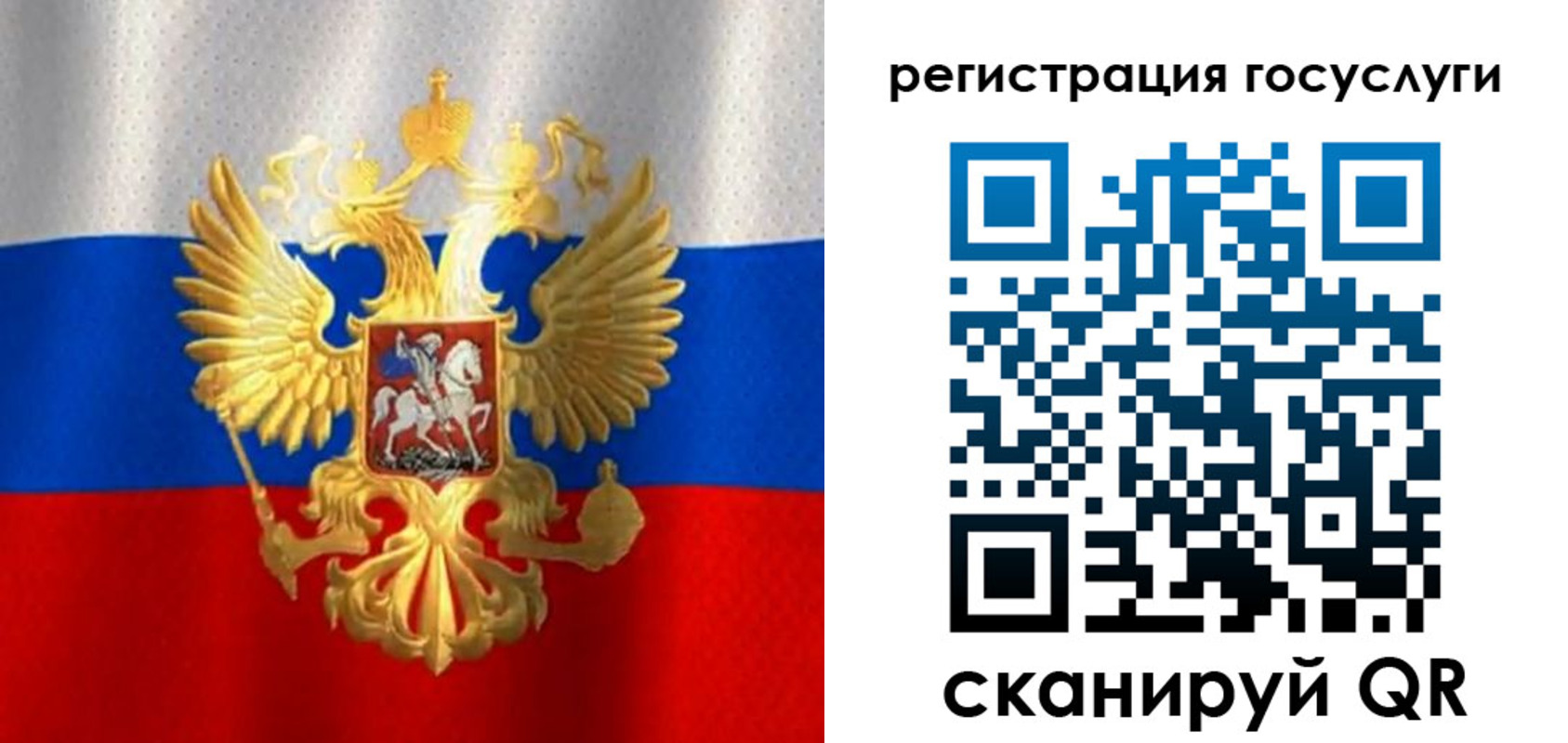 миграционный учет в Биробиджане