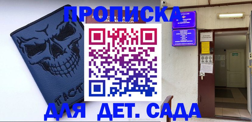 прописка поиск в Биробиджане