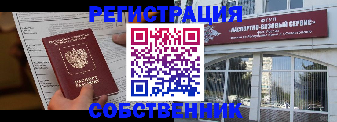 прописка для кредита в Биробиджане