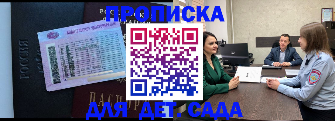 миграционный учет в Биробиджане